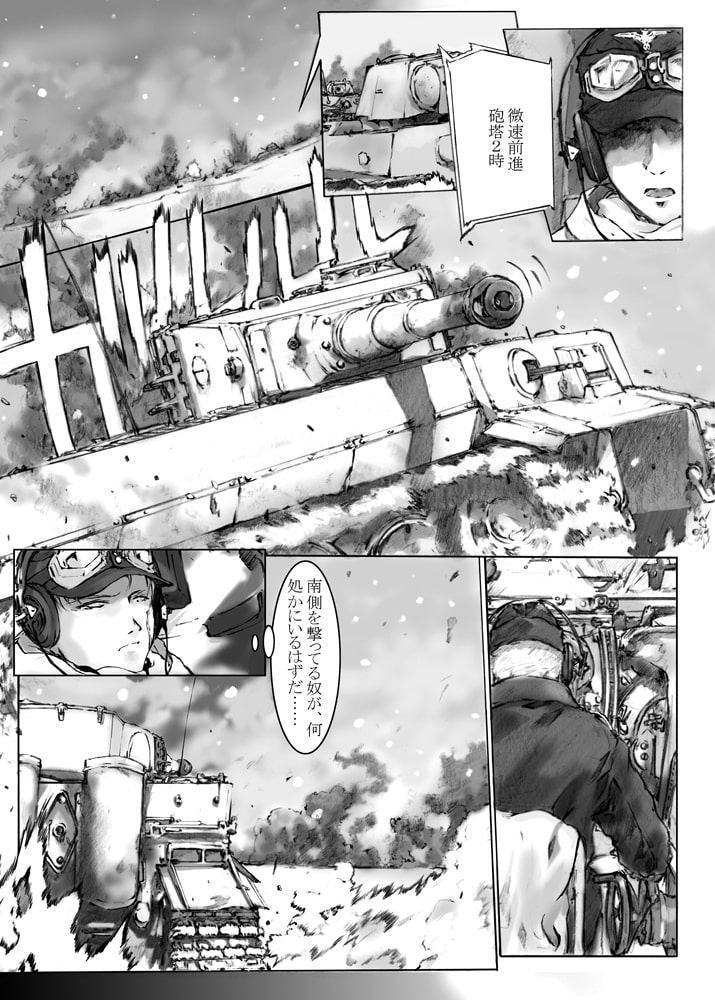 Weis Wolf ヴァイスヴォルフ後編