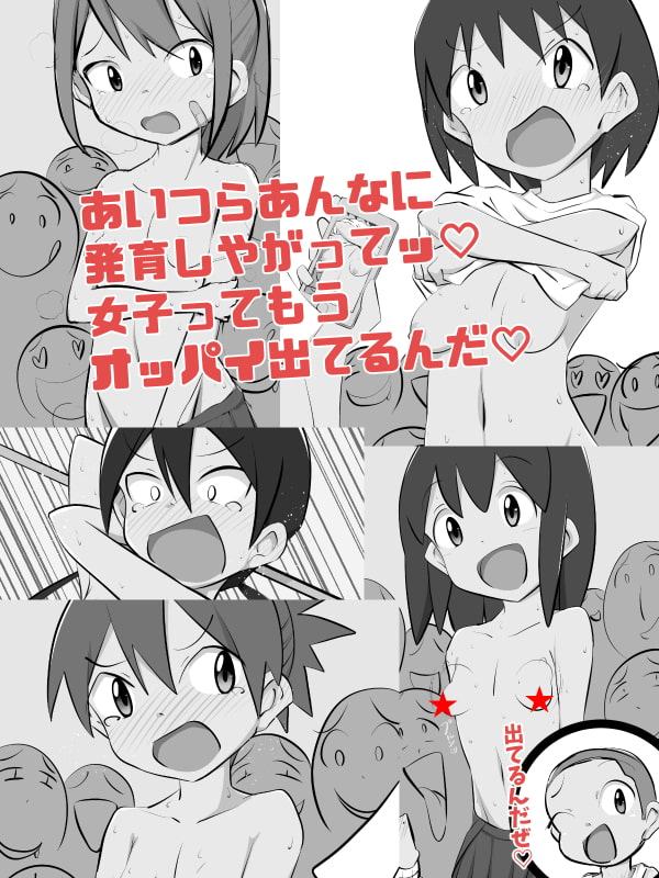 ブラジャー禁止の学校なので体育の着替えの時間に女子たちのオッパイが見放題な件 3