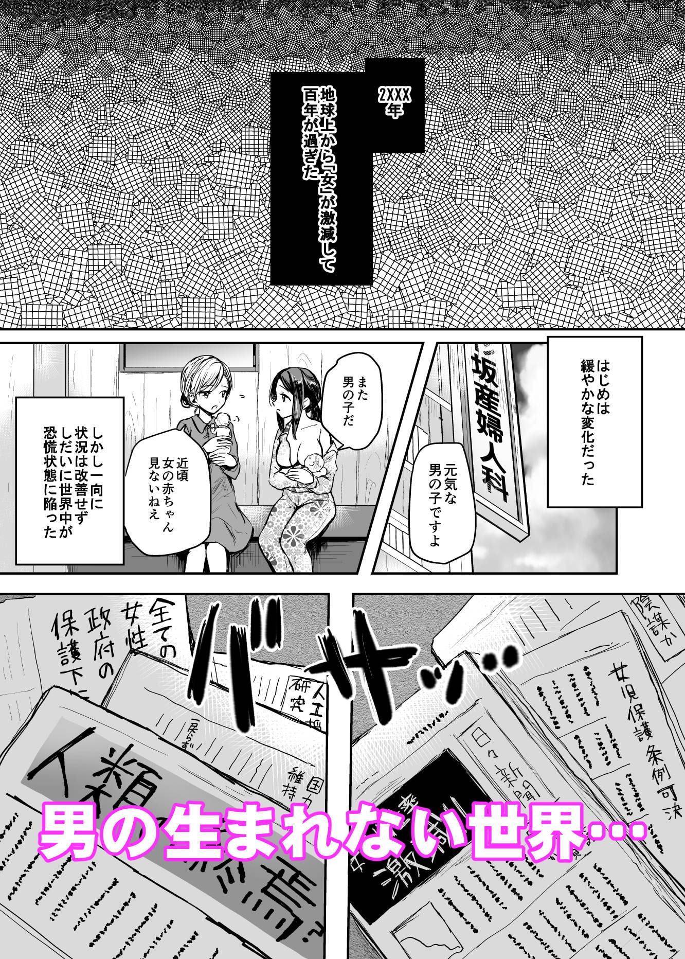 強制女体化～男だった俺が女《雌》の肢体でヤク漬け強制絶頂メス堕ちするなんて～