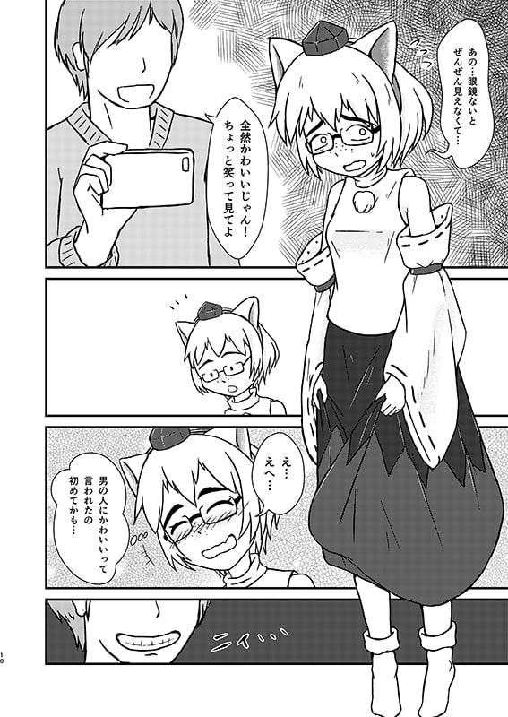 男性向け地味♀同人作家ちゃんがダマされコスプレックス