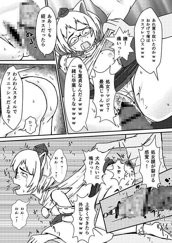 男性向け地味♀同人作家ちゃんがダマされコスプレックス