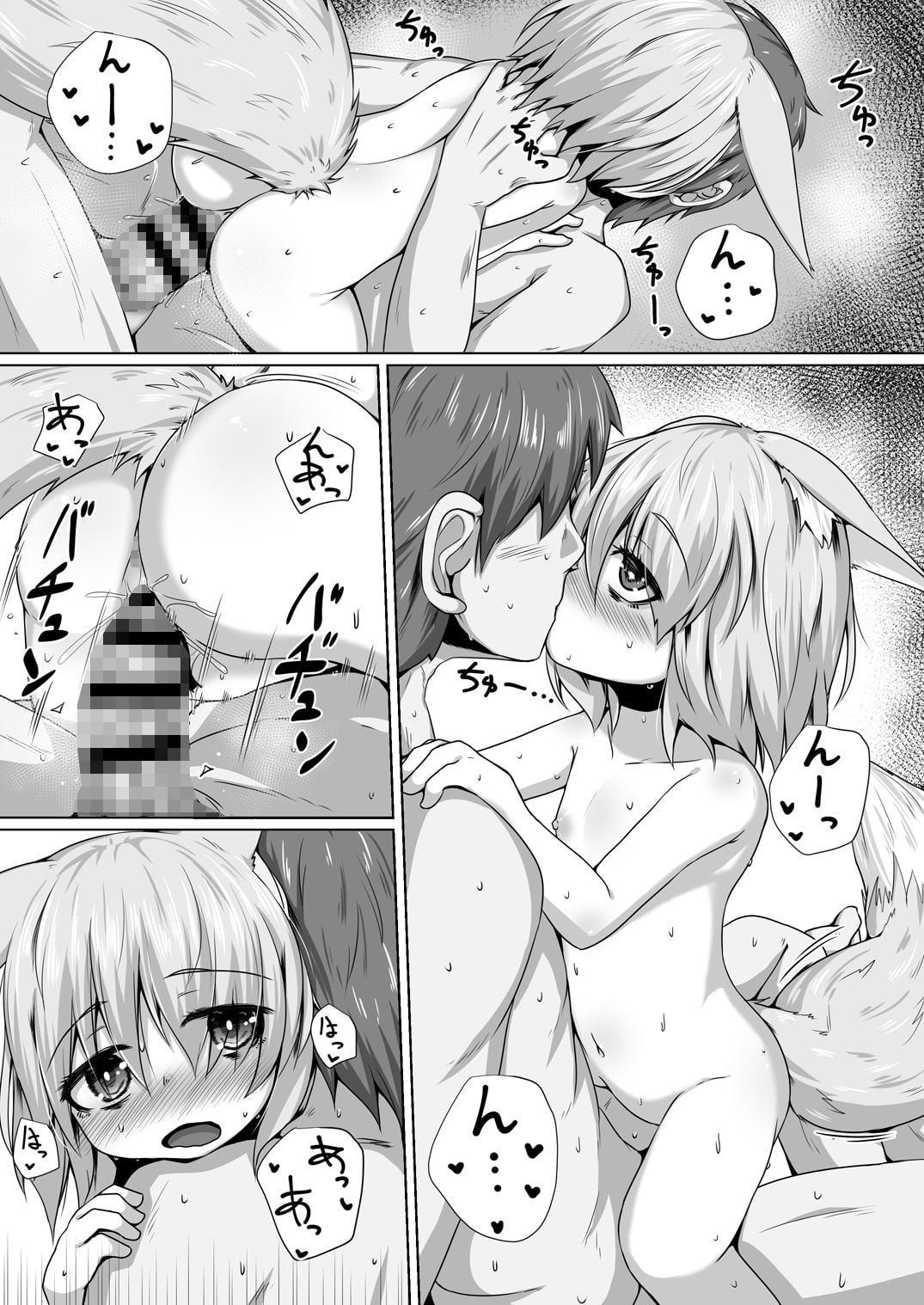 きつねのHAPPY END