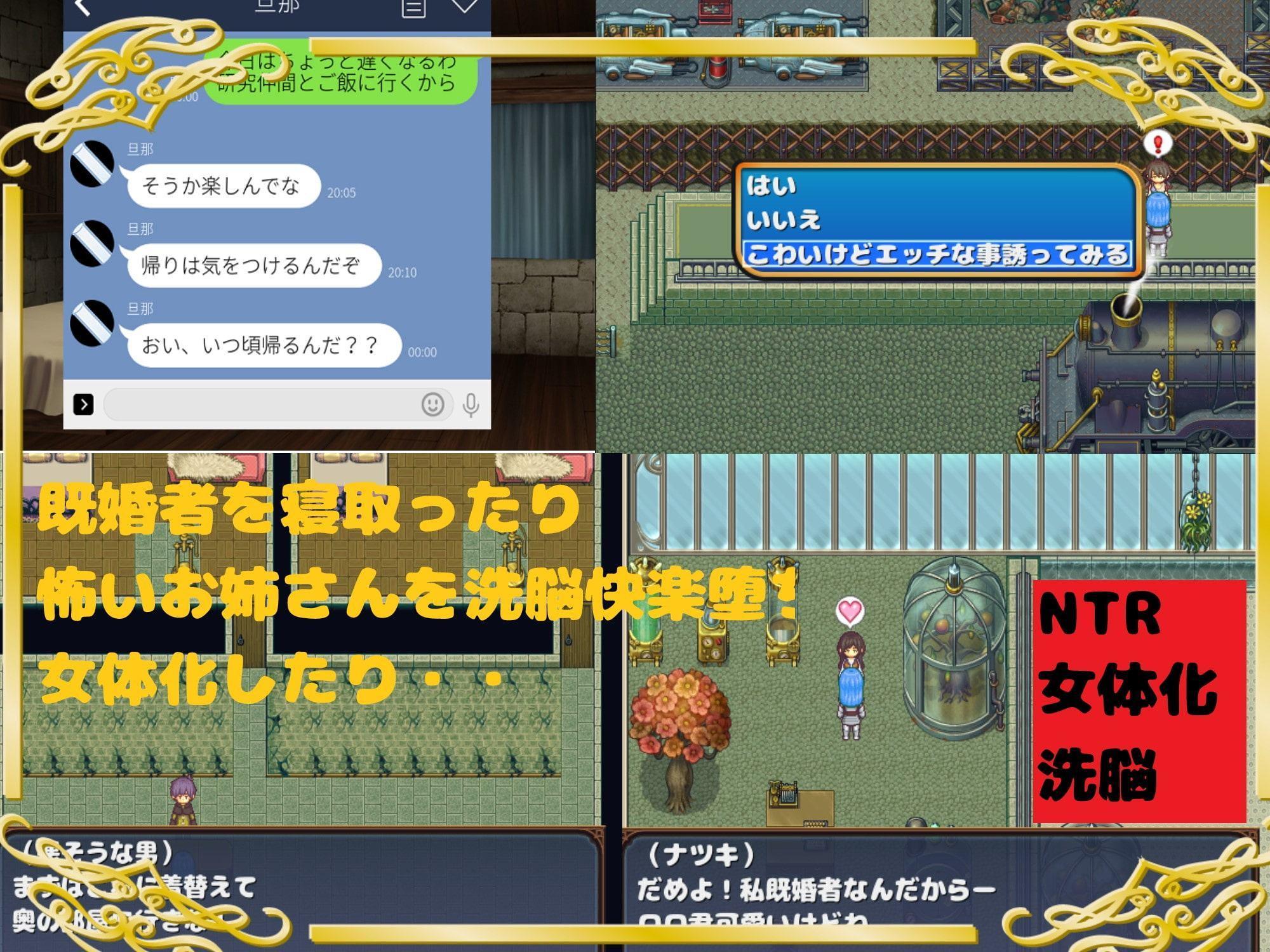 「Lost Moon」 ～11人の女の子と純愛・種付け・NTR・略奪・女体化・何でもありなRPG～