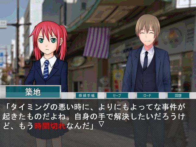 ミステリイーターF!