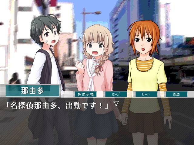 ミステリイーターF!