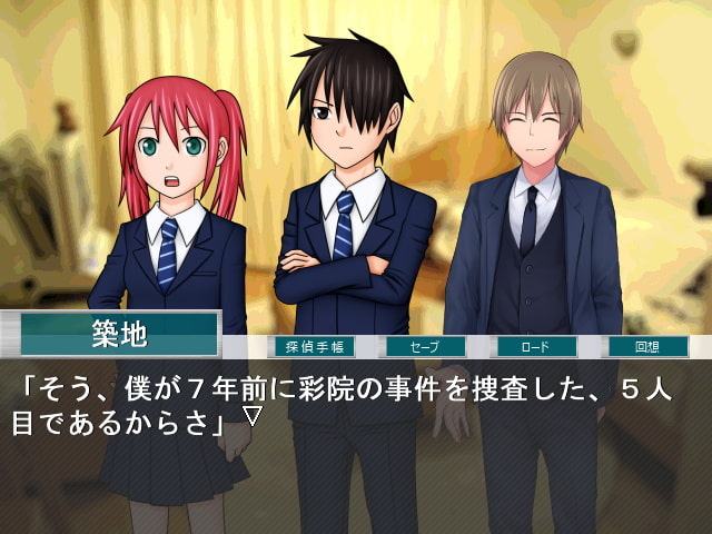 ミステリイーターF!