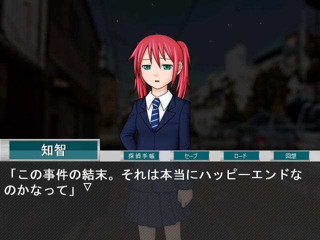 ミステリイーターF!