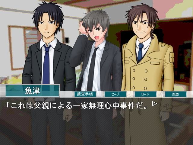 ミステリイーターF!