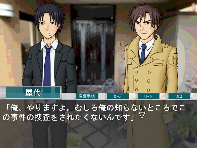 ミステリイーターF!