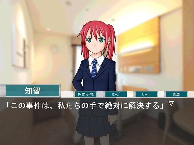 ミステリイーターF!