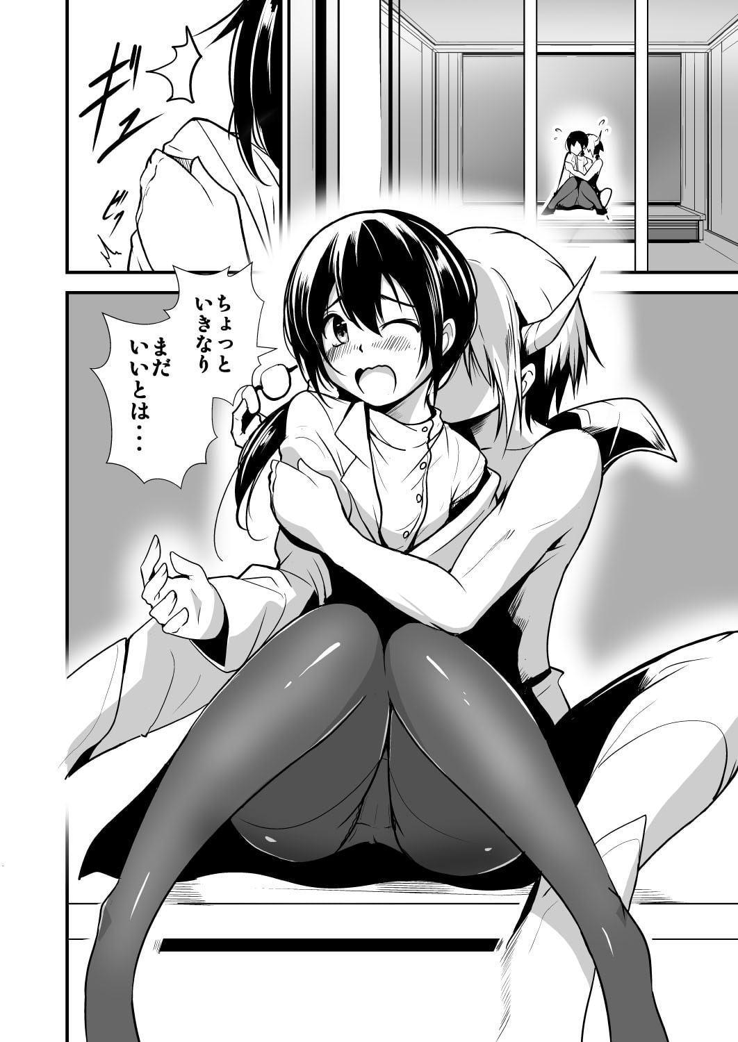 研究所に勤めたら魔物の相手をさせられました