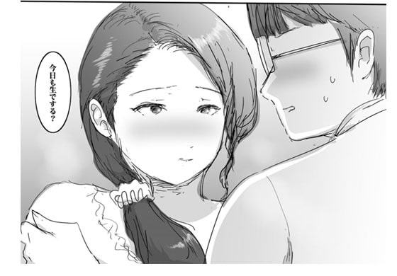 スキだらけな主婦