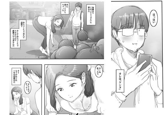 スキだらけな主婦