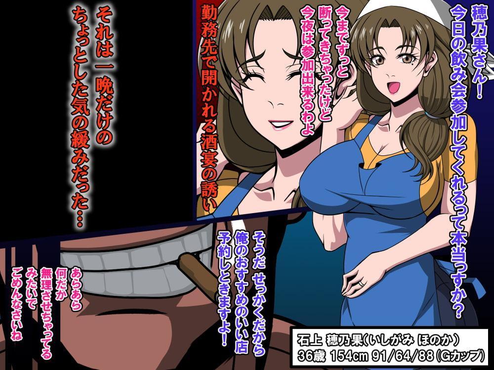 美貌の豊乳妻はウバワレタ