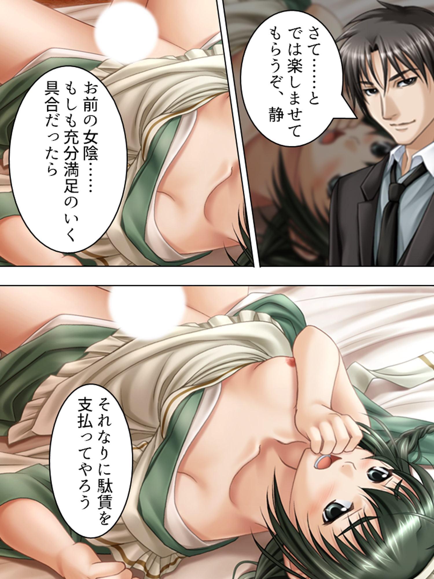 主の正体は強姦魔。歴史に残る陵辱事件 1巻