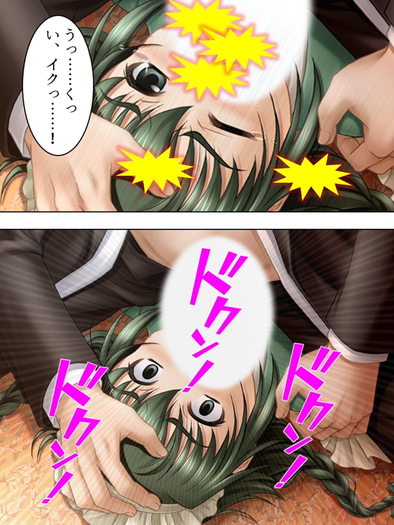 主の正体は強姦魔。歴史に残る陵辱事件 1巻