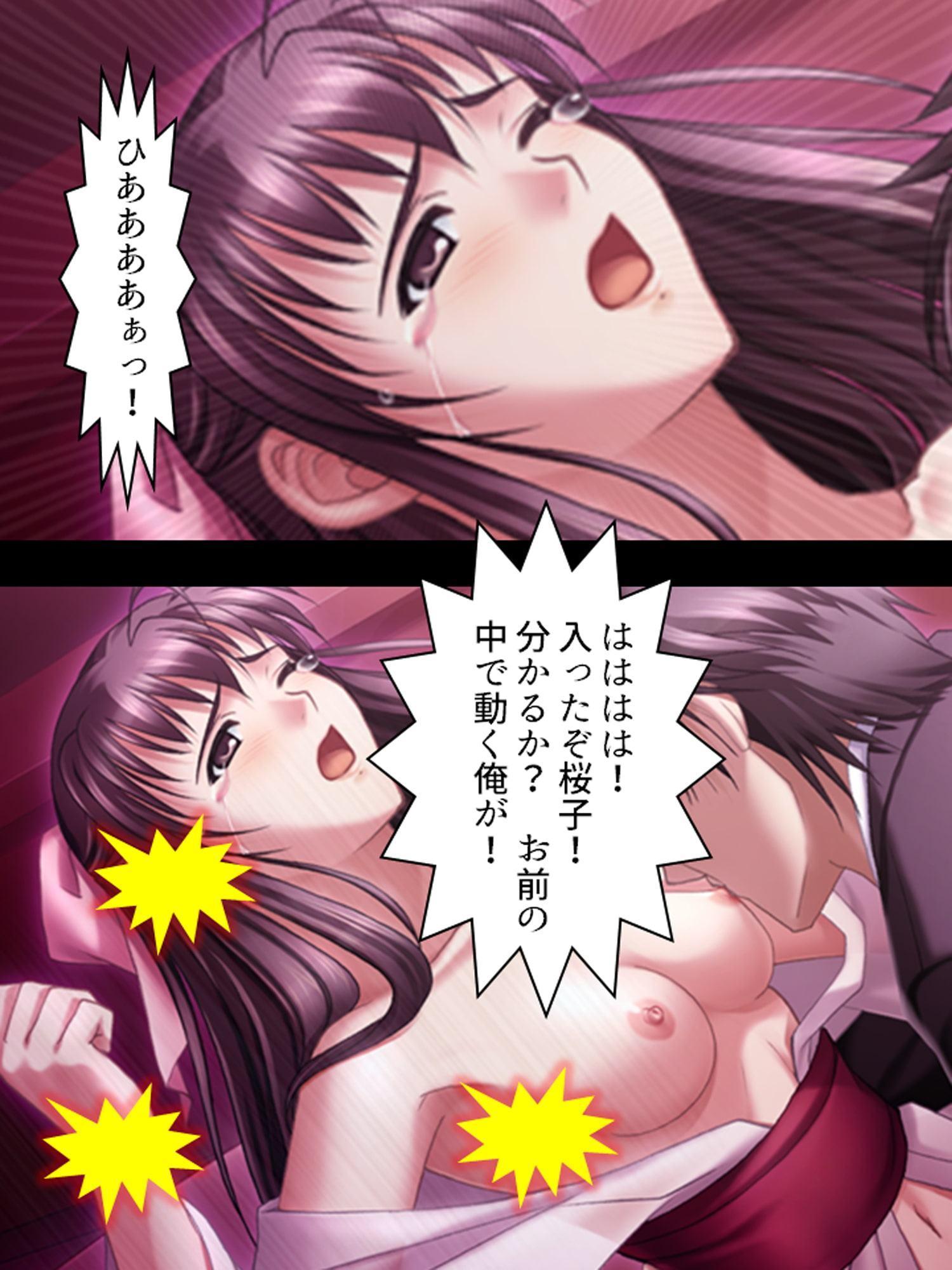 主の正体は強姦魔。歴史に残る陵辱事件 1巻