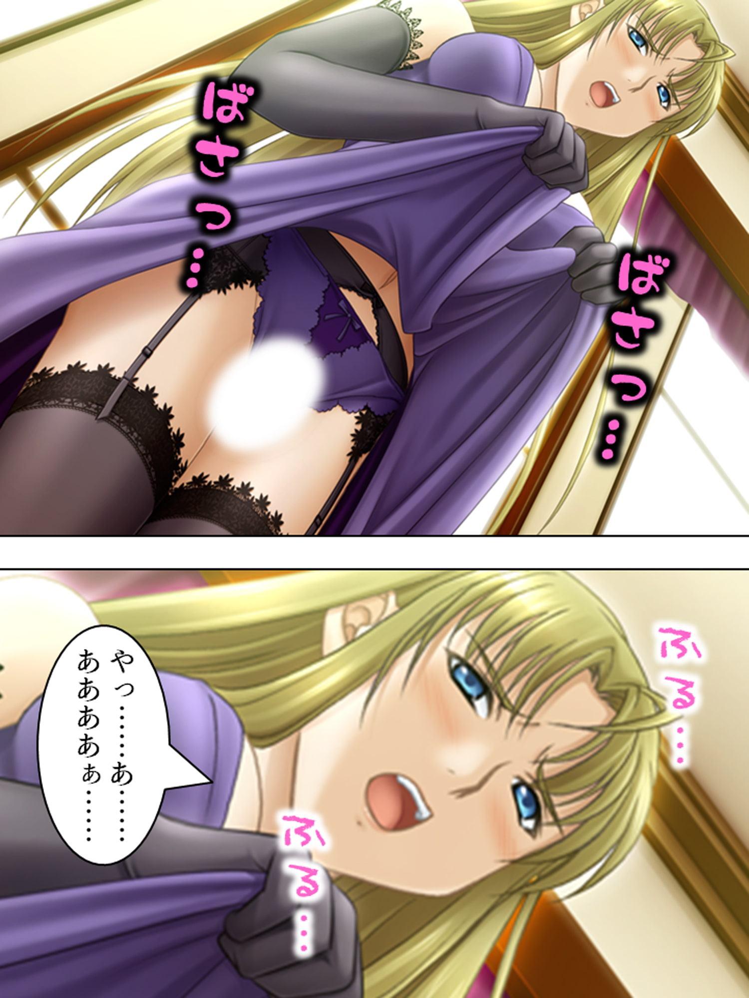 主の正体は強姦魔。歴史に残る陵辱事件 1巻