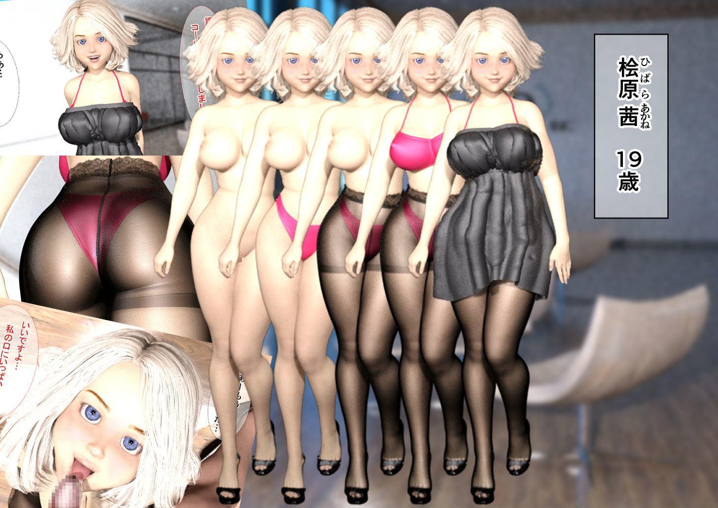 『ストリップアイ』課長さん