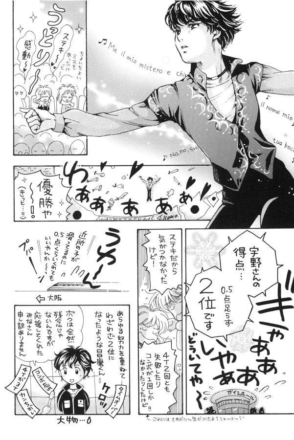 旅はクツづれ世は苦しゅうない めっちゃすべっちゃう話! ロードTOピョンちゃん