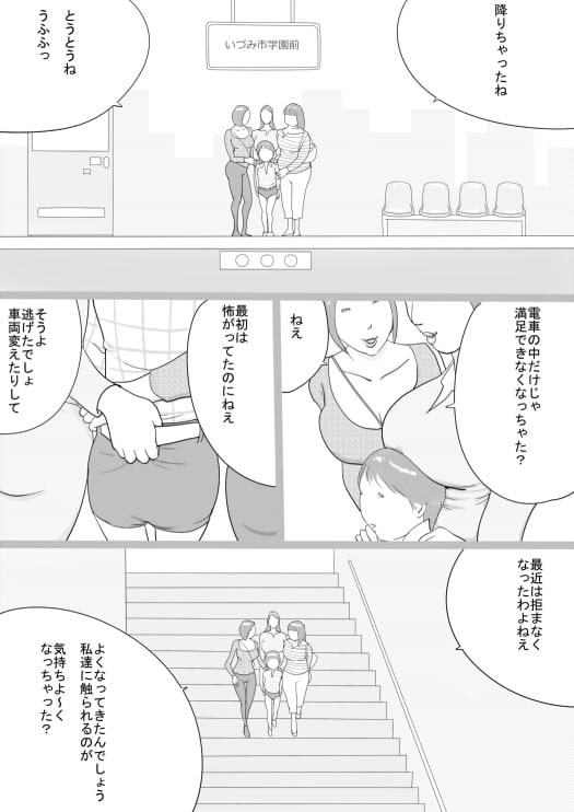 おばさんに捕まってむちゃくちゃされるボク