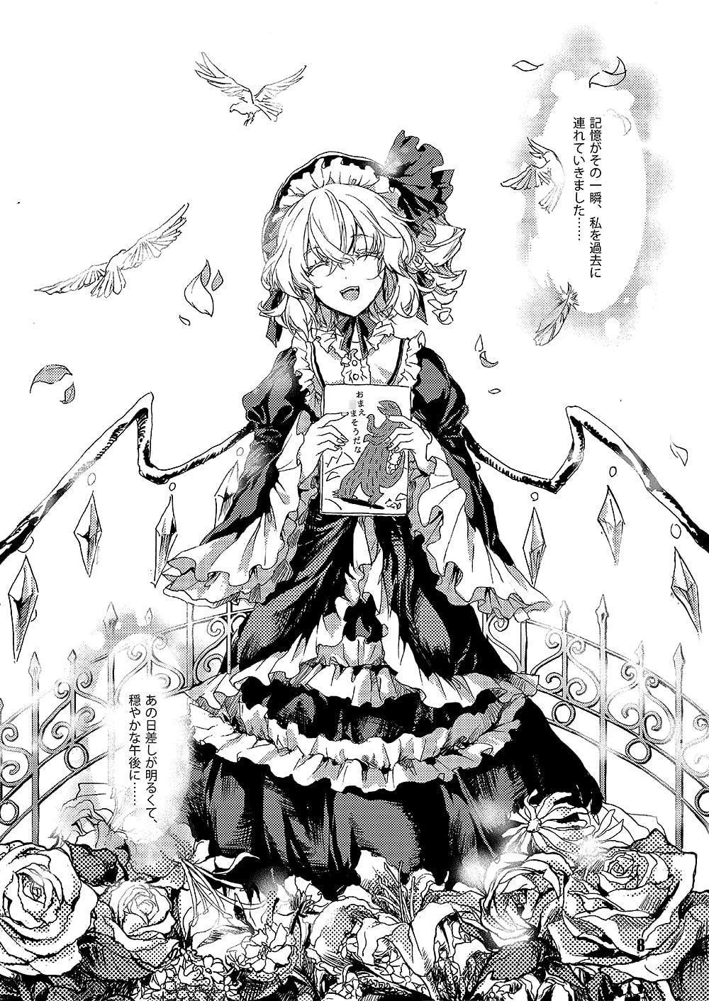 あなたと一緒に過ごしたじかん