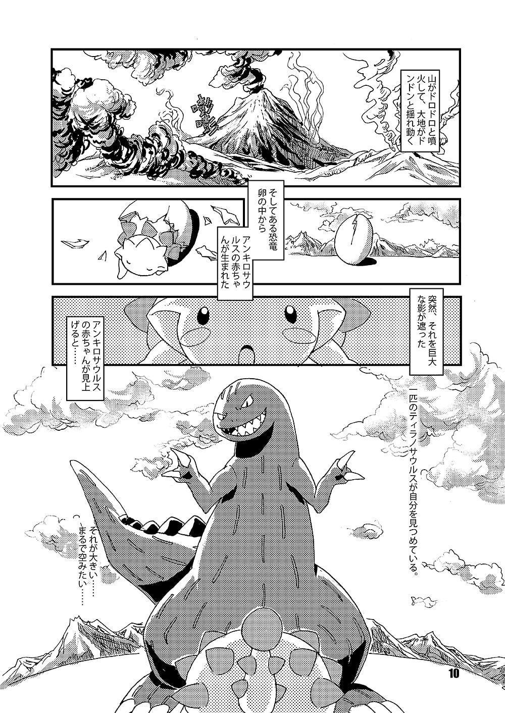 あなたと一緒に過ごしたじかん