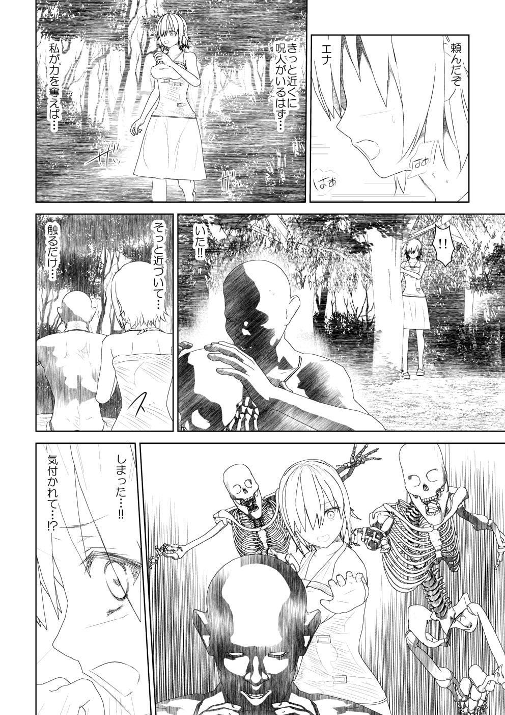 WORLD OF CURSE第13話