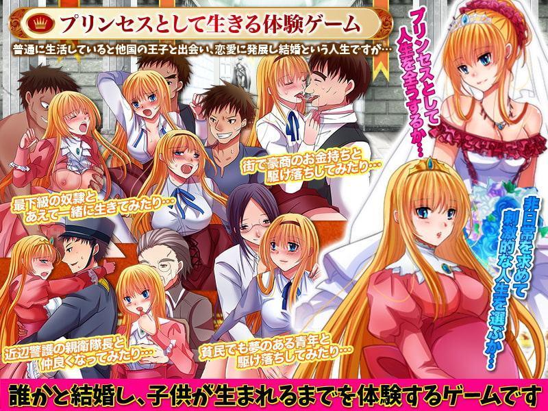 プリンセスの幸せな日常とトラウマ級の非日常