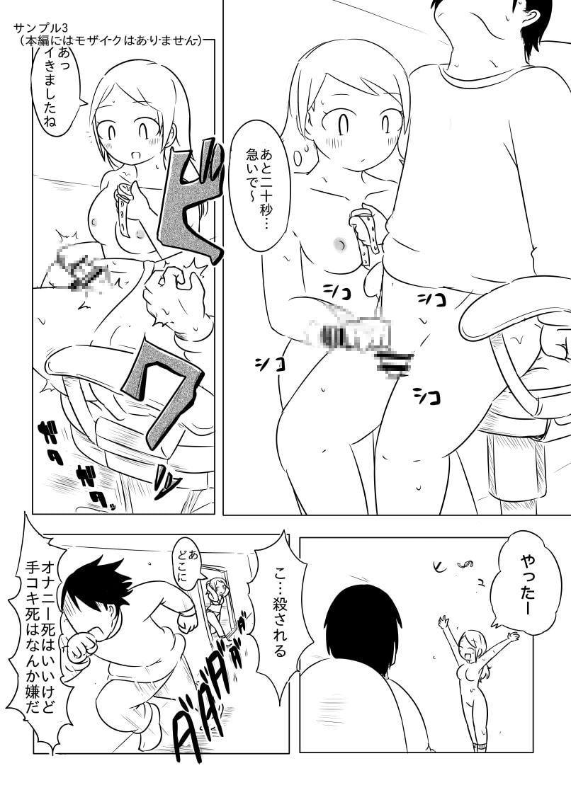 えっちは一日一時間!