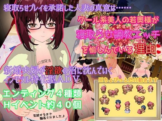 クール系美人の若奥様が寝取らせ調教エッチを愉しんでいる理由