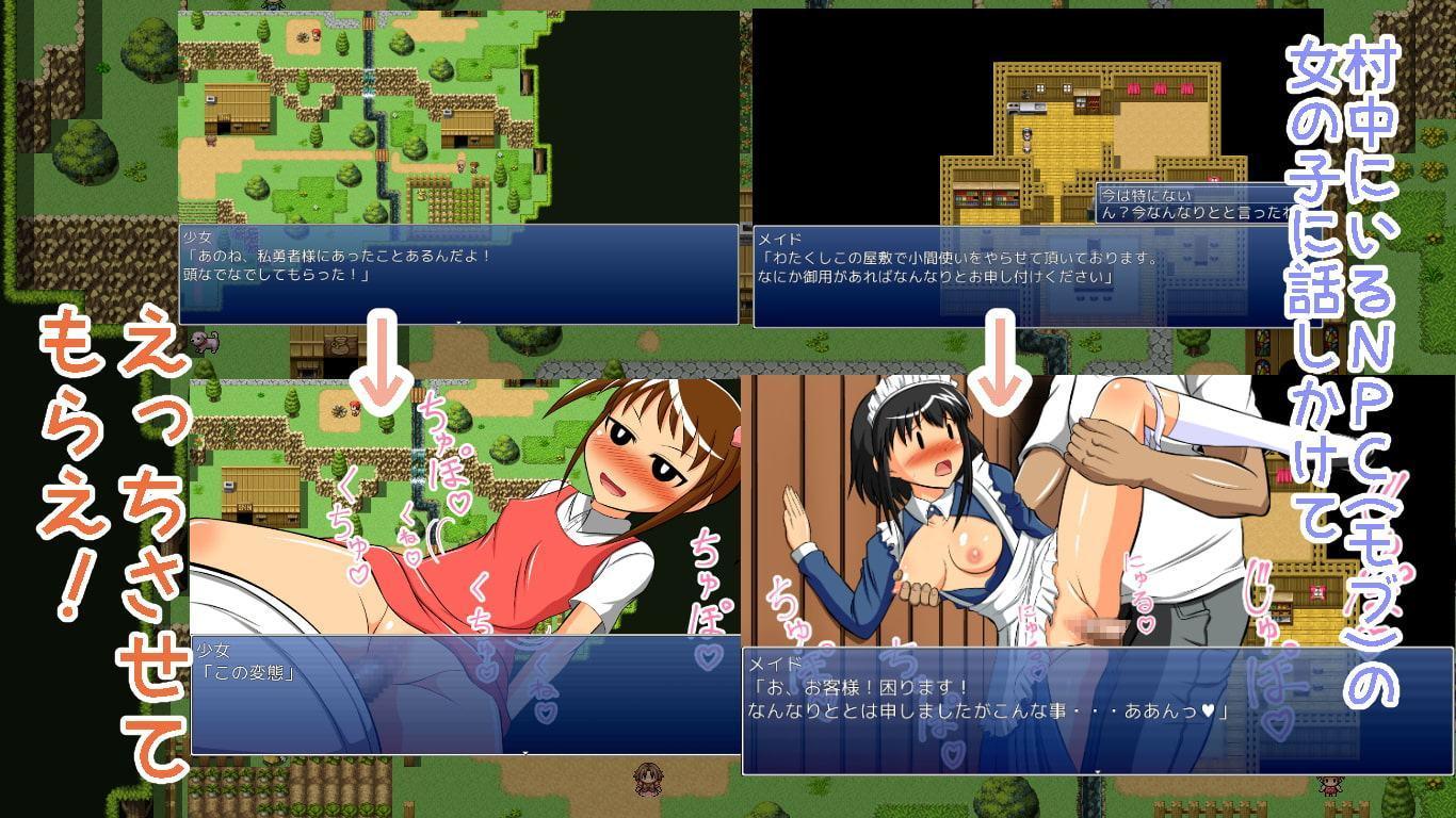 NPC姦&モブ姦RPGパック