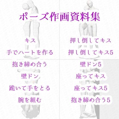 【ポーズ作画資料集011】身長差小全身ポーズ12点