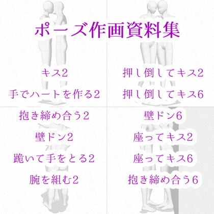 【ポーズ作画資料集012】身長差無全身ポーズ12点