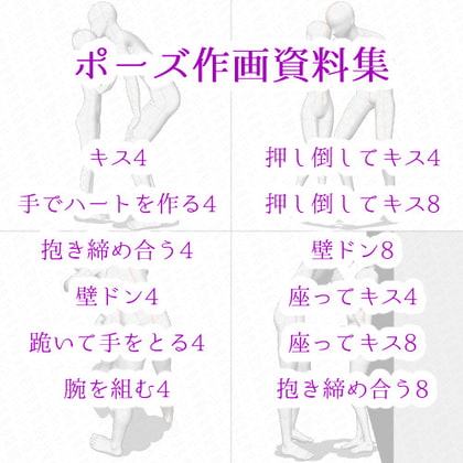 【ポーズ作画資料集014】身長差大全身ポーズ12点