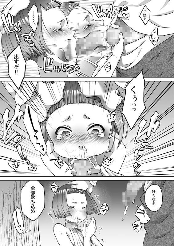 処女神官♂仲間にハメられ強制姦通!