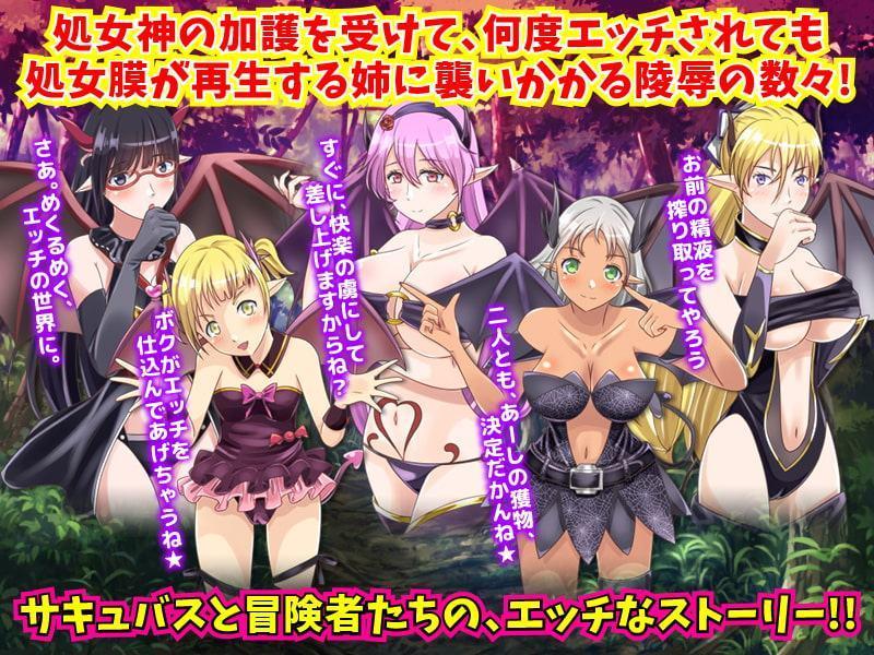 淫魔の実験動物にはなりたくないんです!