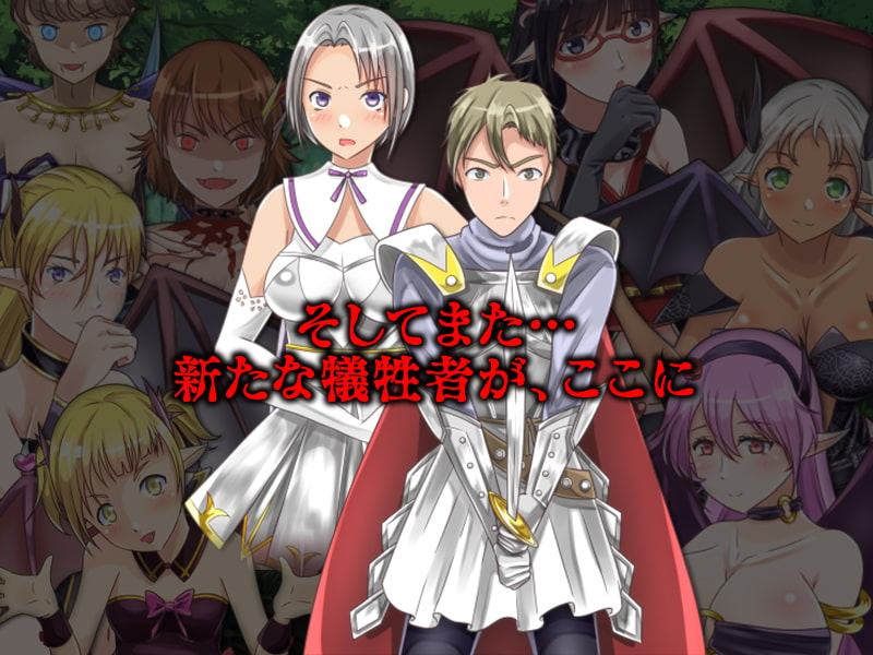 淫魔の実験動物にはなりたくないんです!