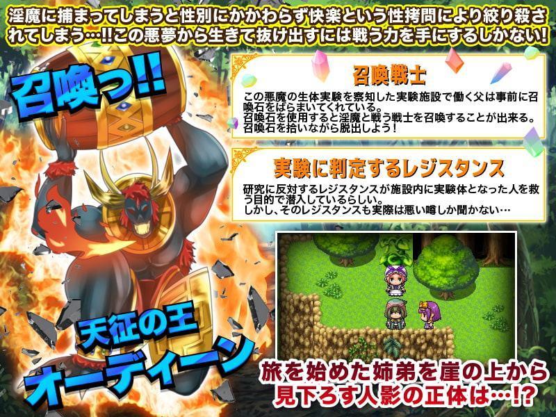 淫魔の実験動物にはなりたくないんです!