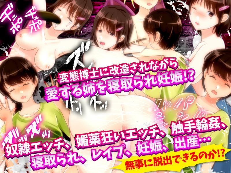 淫魔の実験動物にはなりたくないんです!