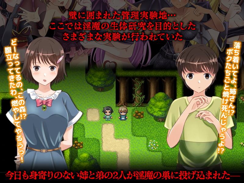 淫魔の実験動物にはなりたくないんです!