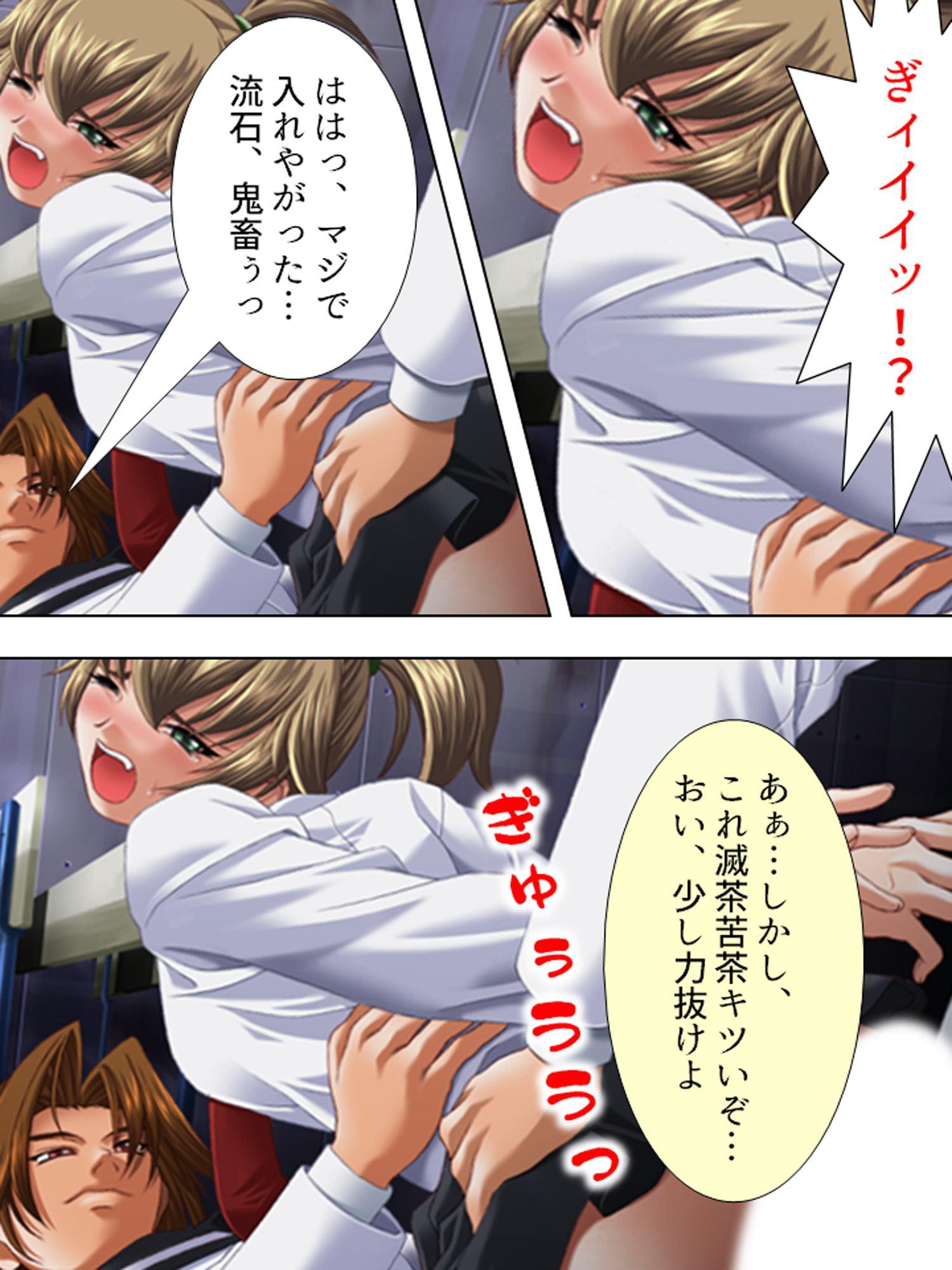 Z組の逆襲!S●Xテロで学園カーストをひっくり返せ 4巻