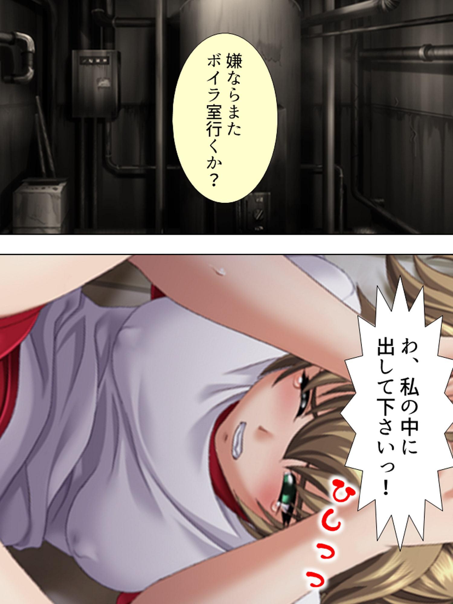 Z組の逆襲!S●Xテロで学園カーストをひっくり返せ 4巻