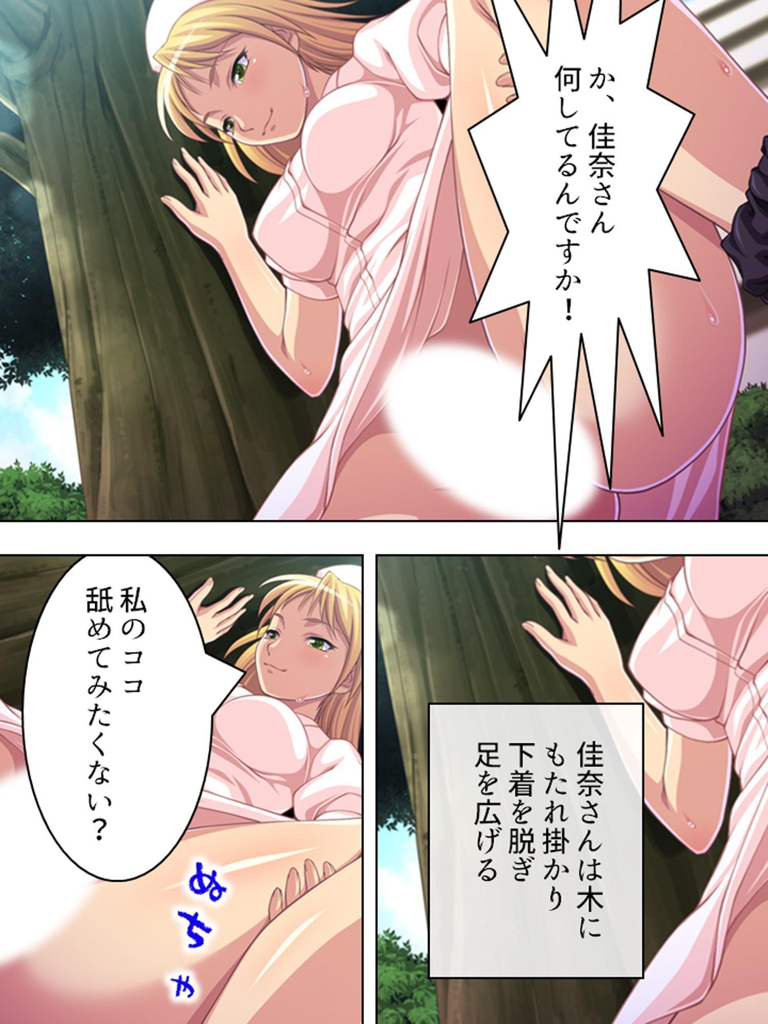 性欲処理ナースが秘密のお仕事致します 下巻