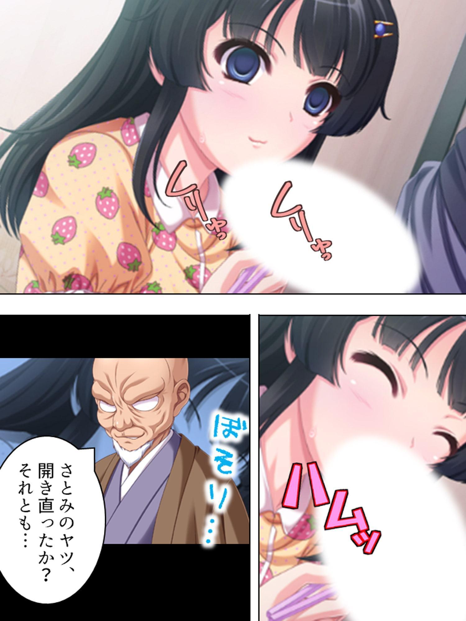 過疎の村に閉じ込められた少女に芽生えた悦楽 上巻