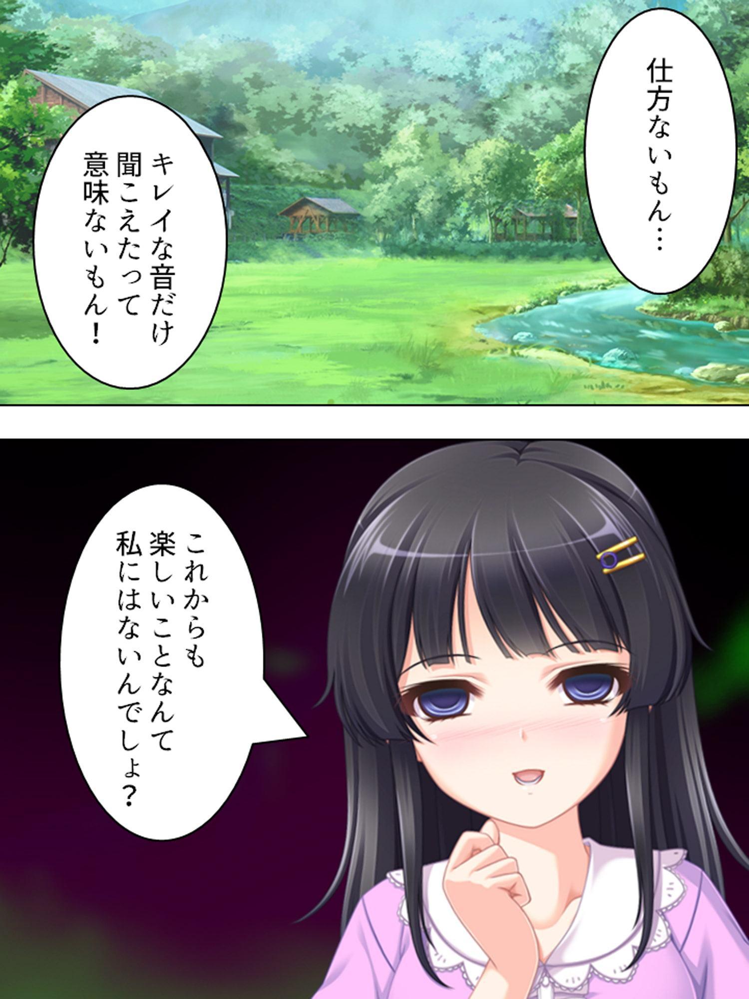 過疎の村に閉じ込められた少女に芽生えた悦楽 上巻