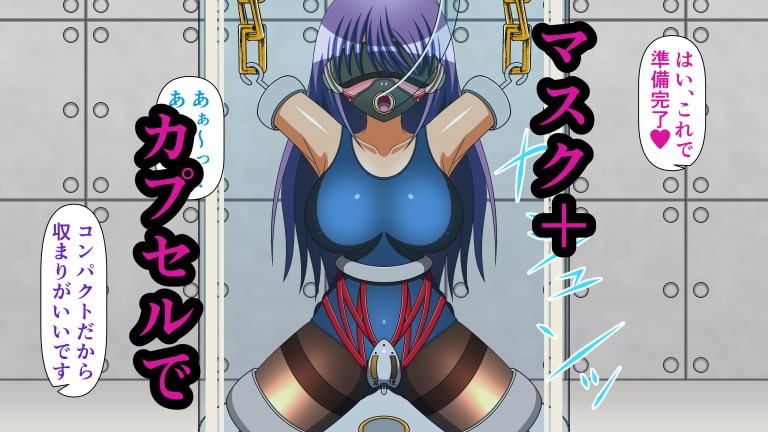 女の子のイカせ方 acme.10 ダルマ媚薬洗浄