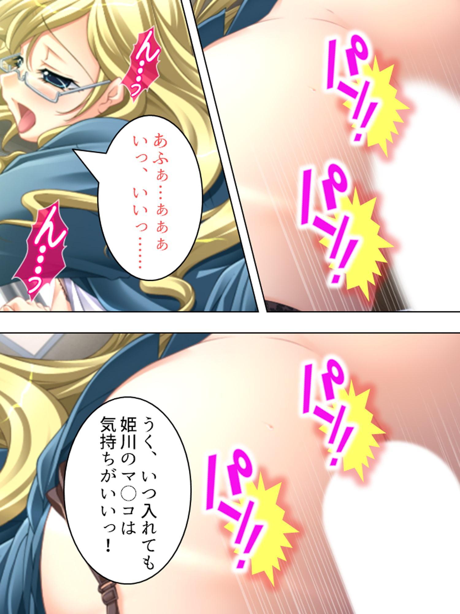 閉ざされた学園で強制生ハメ指導を受けるメス犬女子 5巻