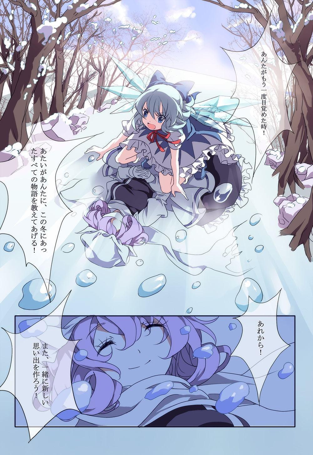 バカちやんの小さな森