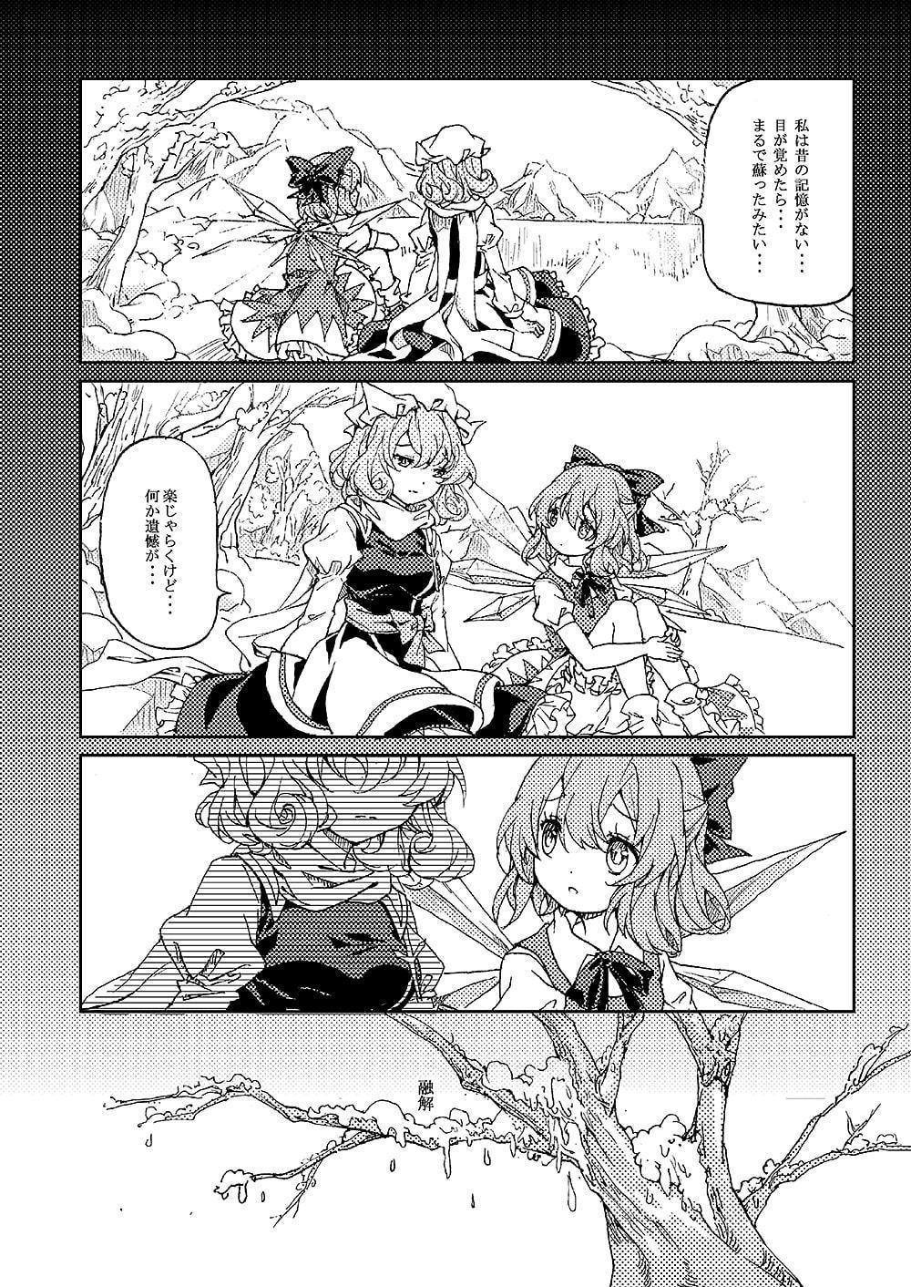 バカちやんの小さな森